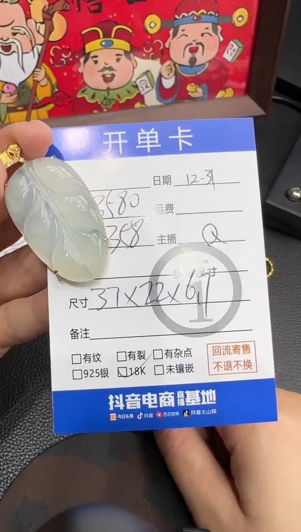 吊坠(不含链)18K金镶嵌翡翠叶子8519