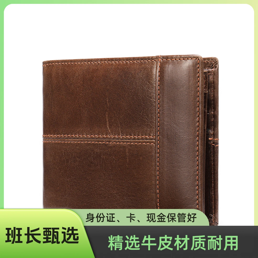 【同志必备】防盗真皮钱包钱夹短款牛皮多卡位男士皮夹卡包零钱包