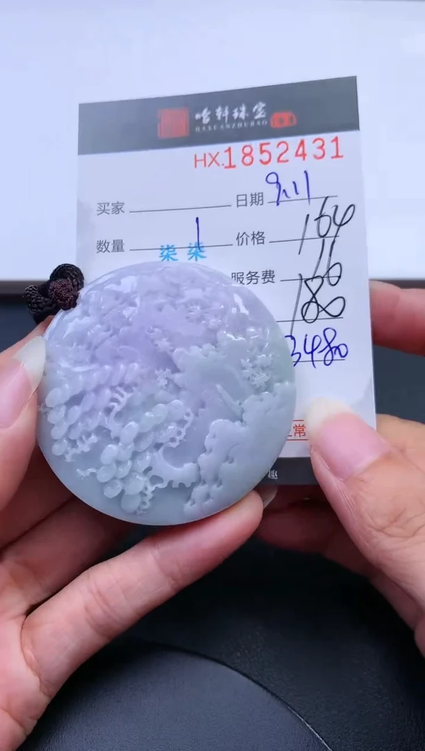 未镶嵌挂件翡翠哈轩 挂件1