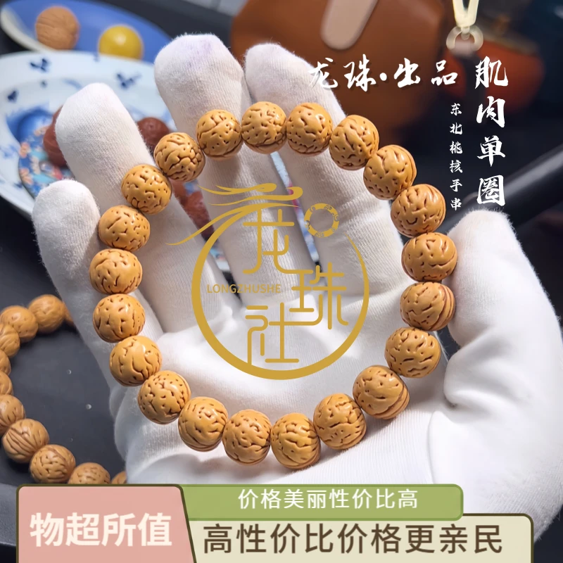 “肌肉单圈”盘锦桃核手串【龙珠社桃核】抛光(尺寸误差0.5mm之间)