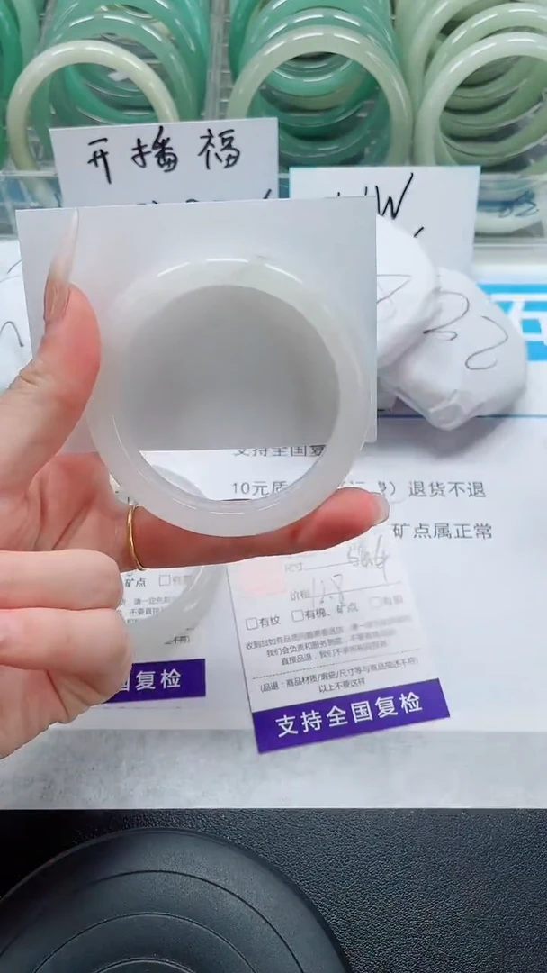 未镶嵌手镯石英质玉216-55/56
