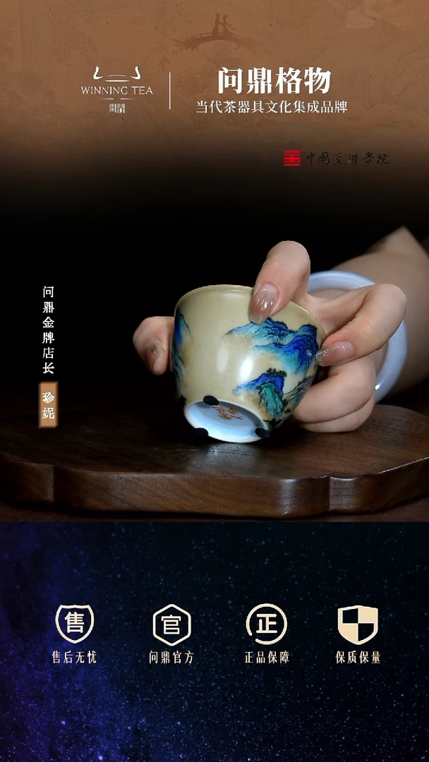 繁花入梦青绿山水缸杯