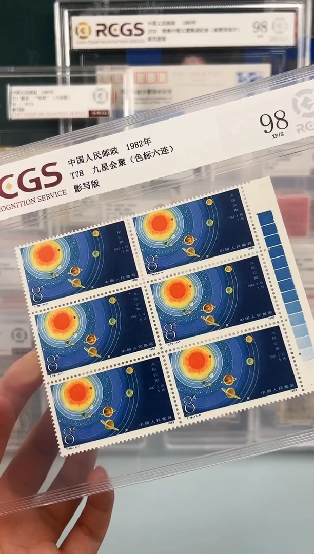 t78九星汇聚本色标6联