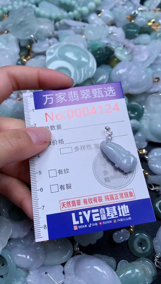 吊坠(不含链)未镶嵌翡翠4124