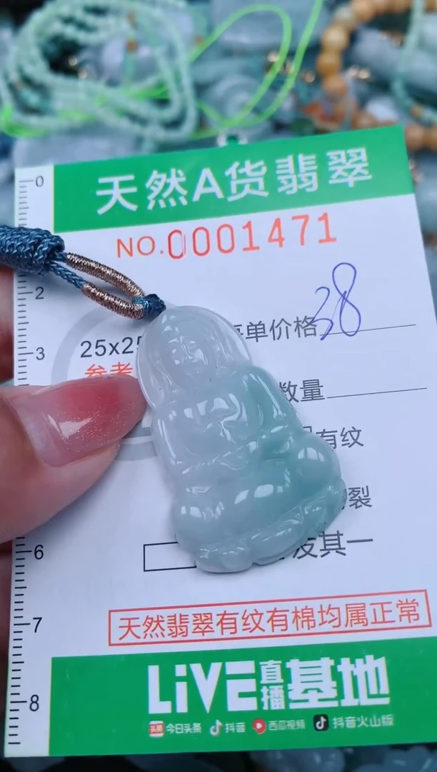 【闪购商品】翡翠颈饰未镶嵌.0001471