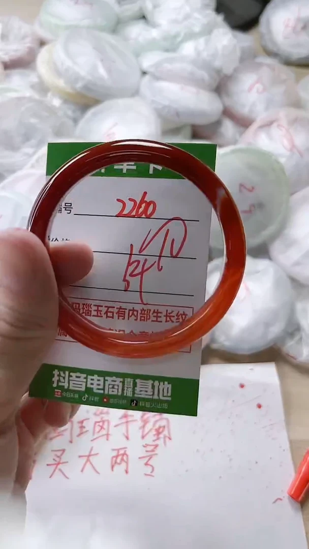 【闪购商品】玛瑙/玉髓手镯未镶嵌2260