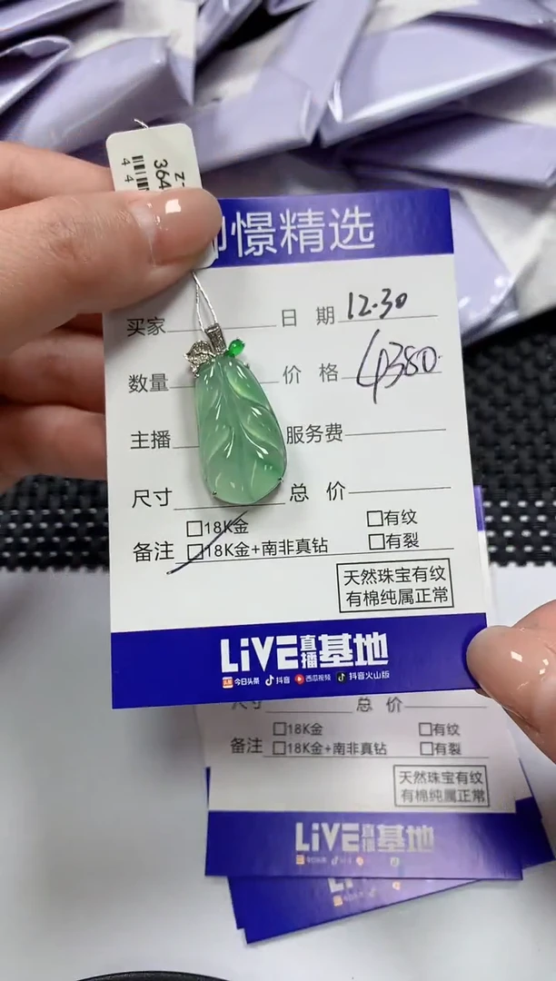 颈饰18K金镶嵌翡翠49