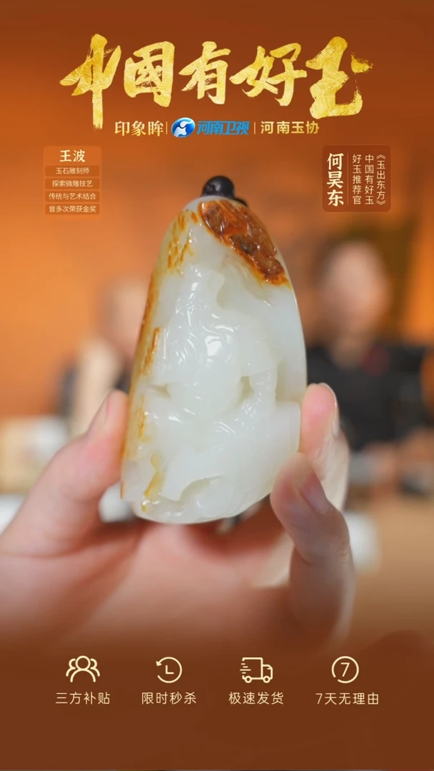 未镶嵌和田玉把件xjzl  61  yh