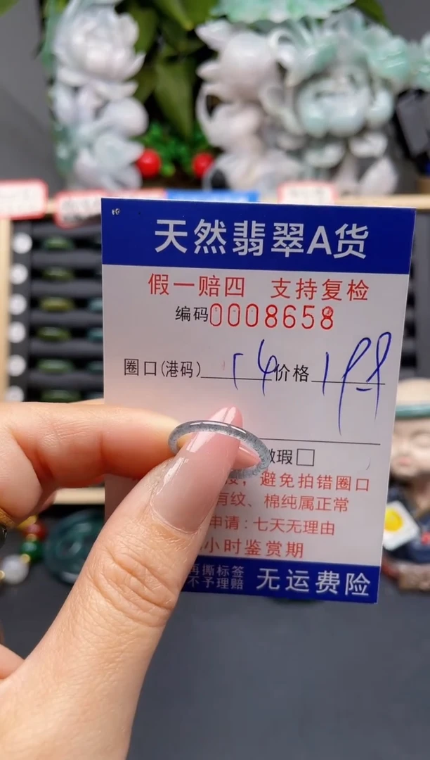 翡翠戒指未镶嵌14*8658