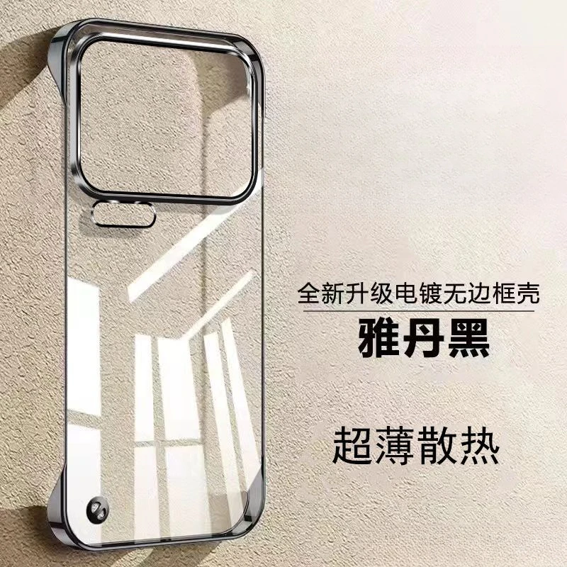 适用小米17promax手机壳超薄电镀无边框透明散热小米15pro保护套