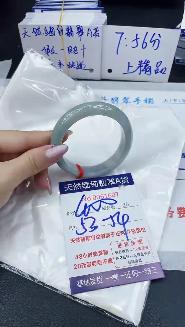 【闪购商品】翡翠手镯未镶嵌6666666666