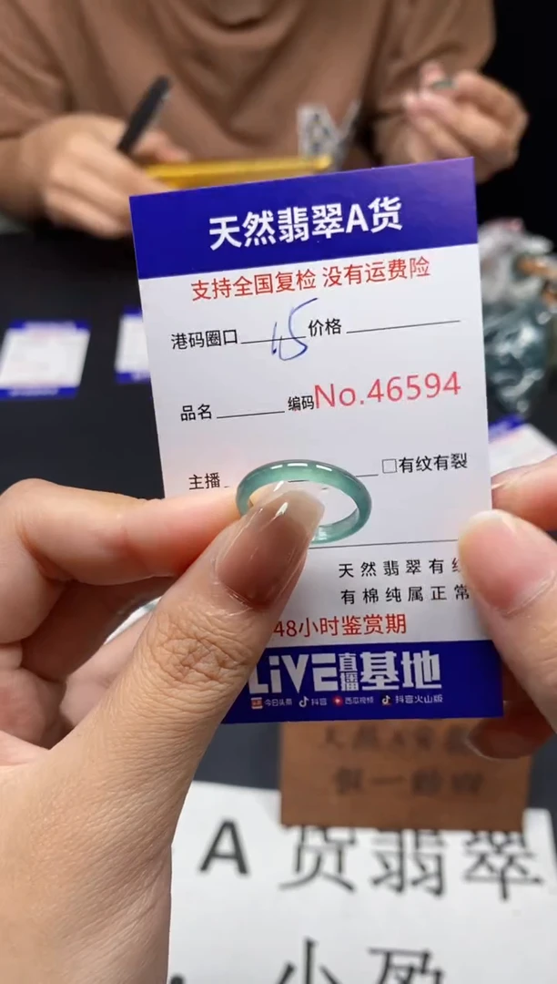 未镶嵌戒指翡翠天然A货翡翠6594
