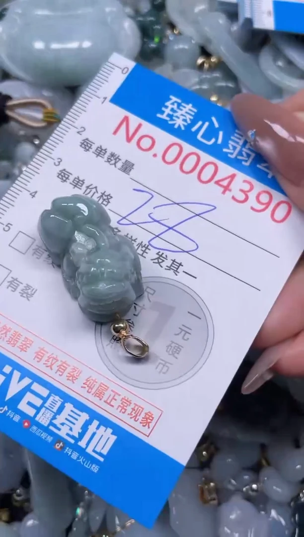 颈饰未镶嵌翡翠4390