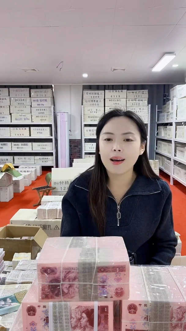 第四套人民币退市币首发全同龙凤胎十连号评级