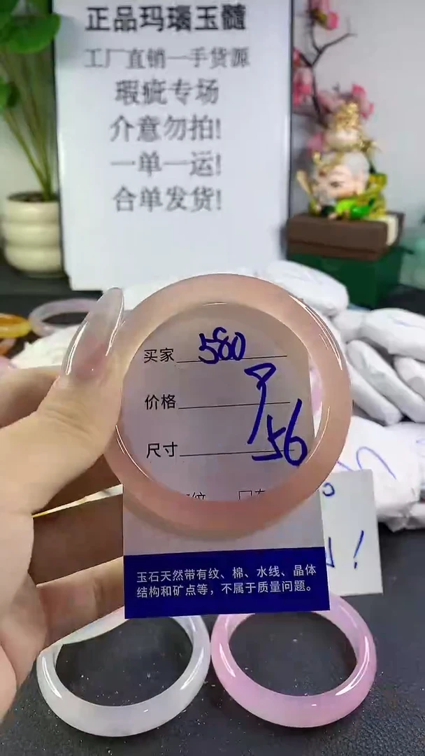 手镯玛瑙/玉髓未镶嵌580