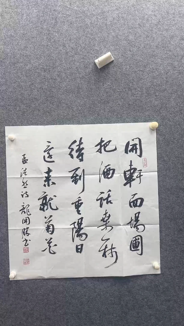 4平尺书法作品.....
