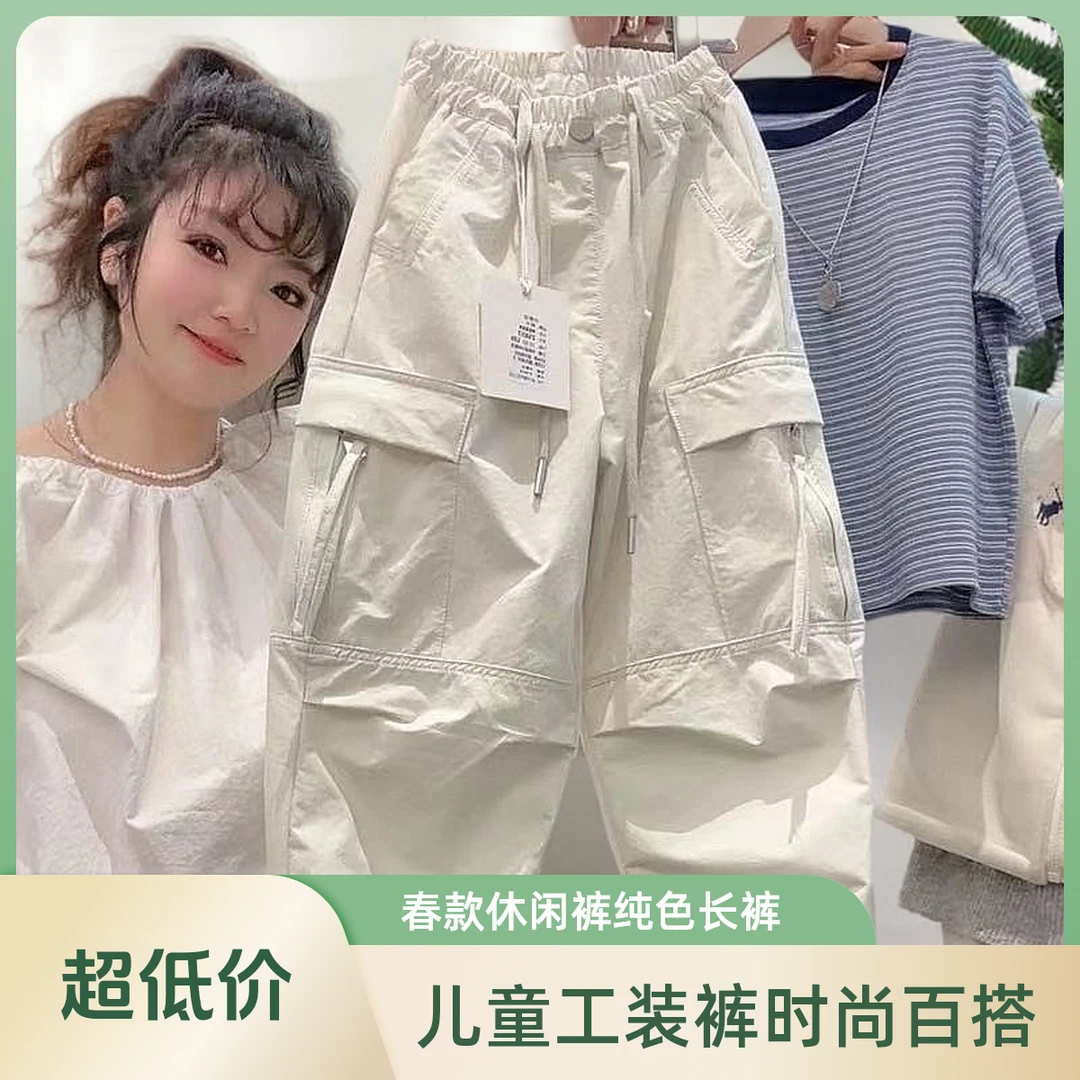儿童男女休闲夏款百搭时尚薄长拉链大兜纯色工装裤（L11-5559）