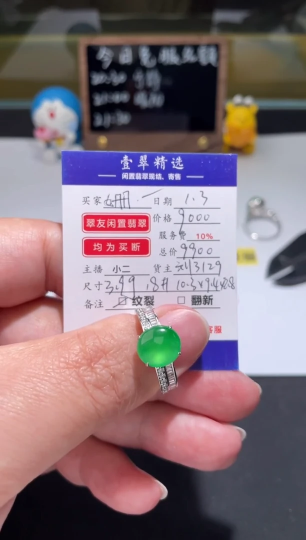 18K金镶嵌挂件翡翠姗*戒指