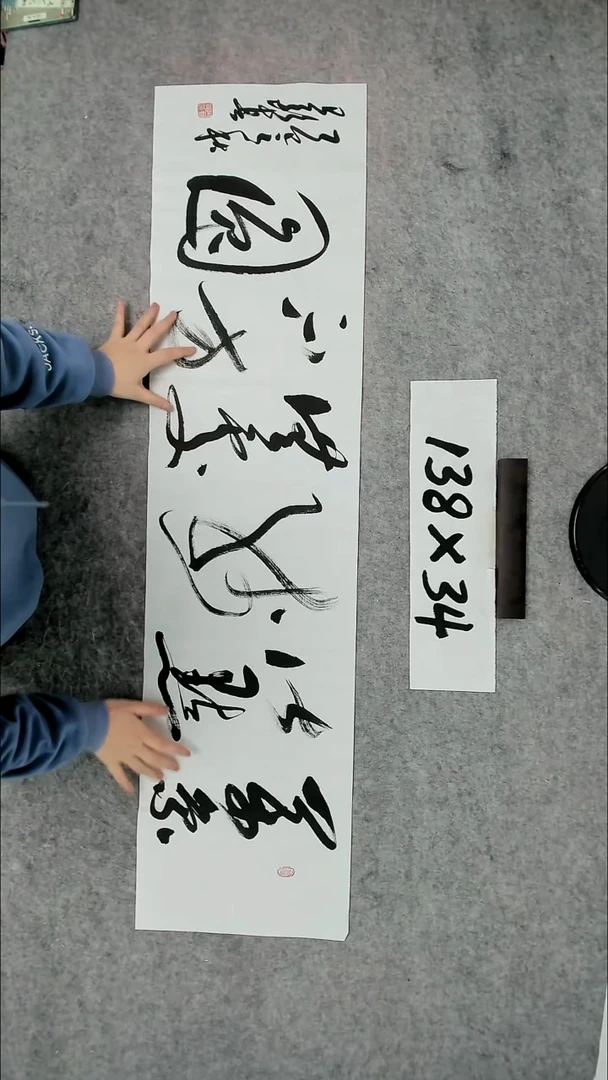 书法吕老师书法作品