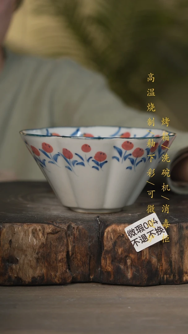 【闪购商品】瓷片景德镇高温釉下彩(微瑕)004