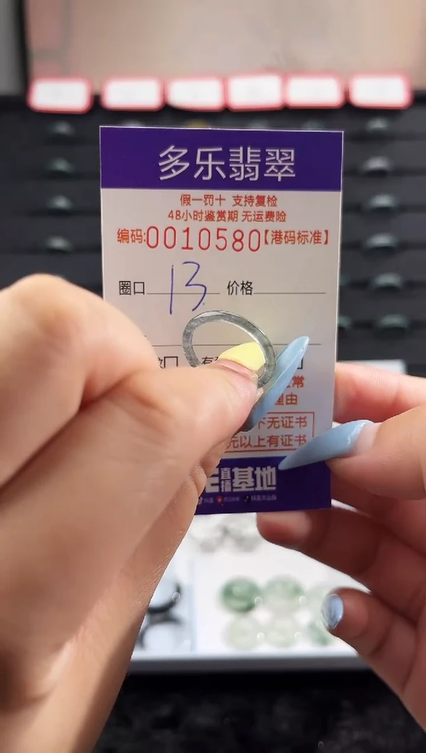 未镶嵌戒圈翡翠天然A货翡翠戒圈10580