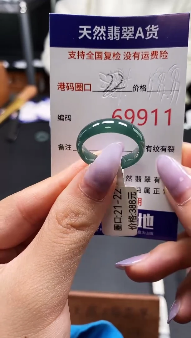 未镶嵌戒指翡翠天然A货翡翠9911