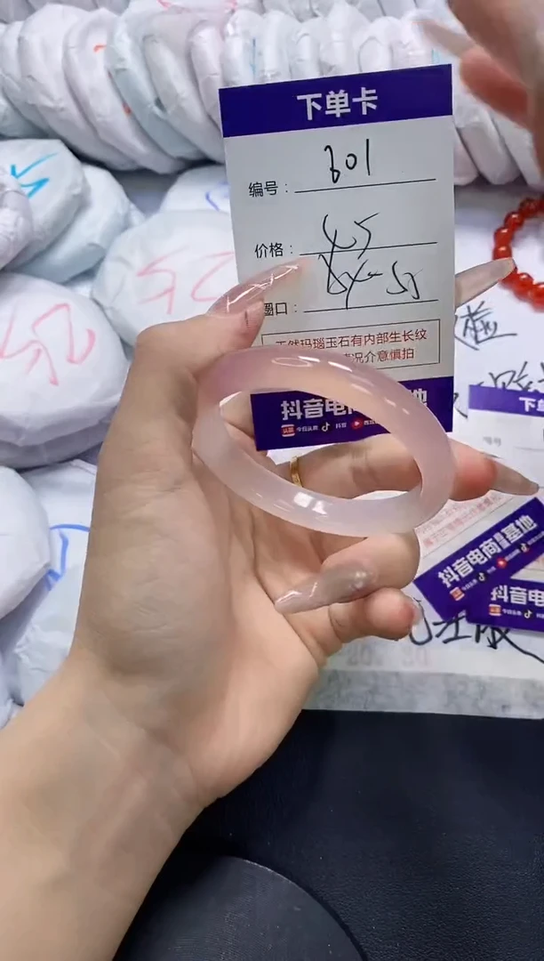 手镯玛瑙/玉髓未镶嵌601