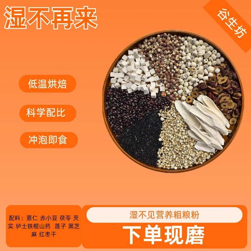 手工现磨湿不再来谷物粉