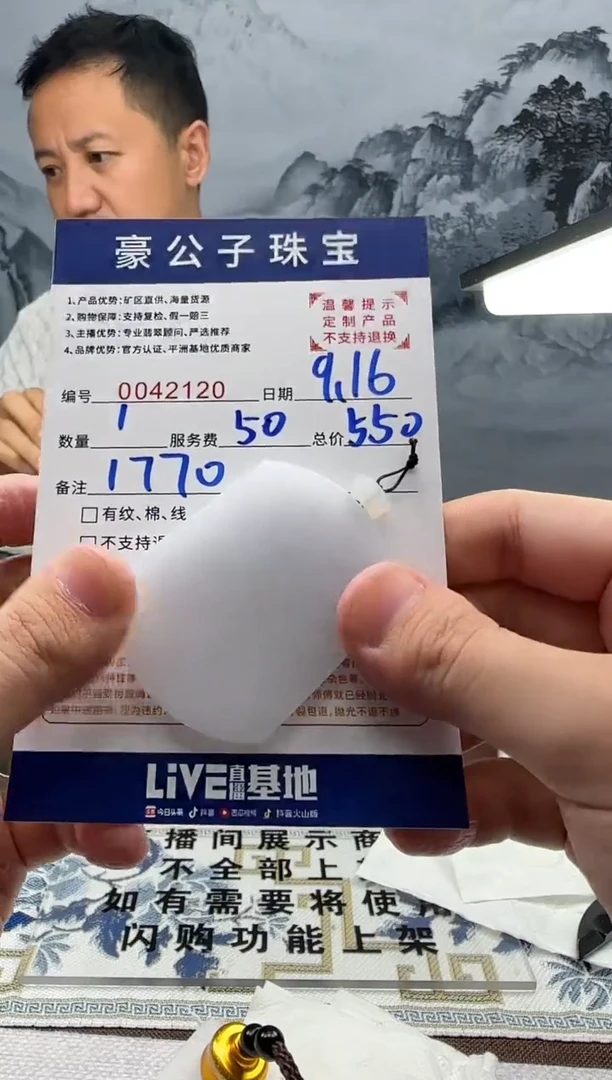 未镶嵌定制翡翠?***生42120（发货一件}