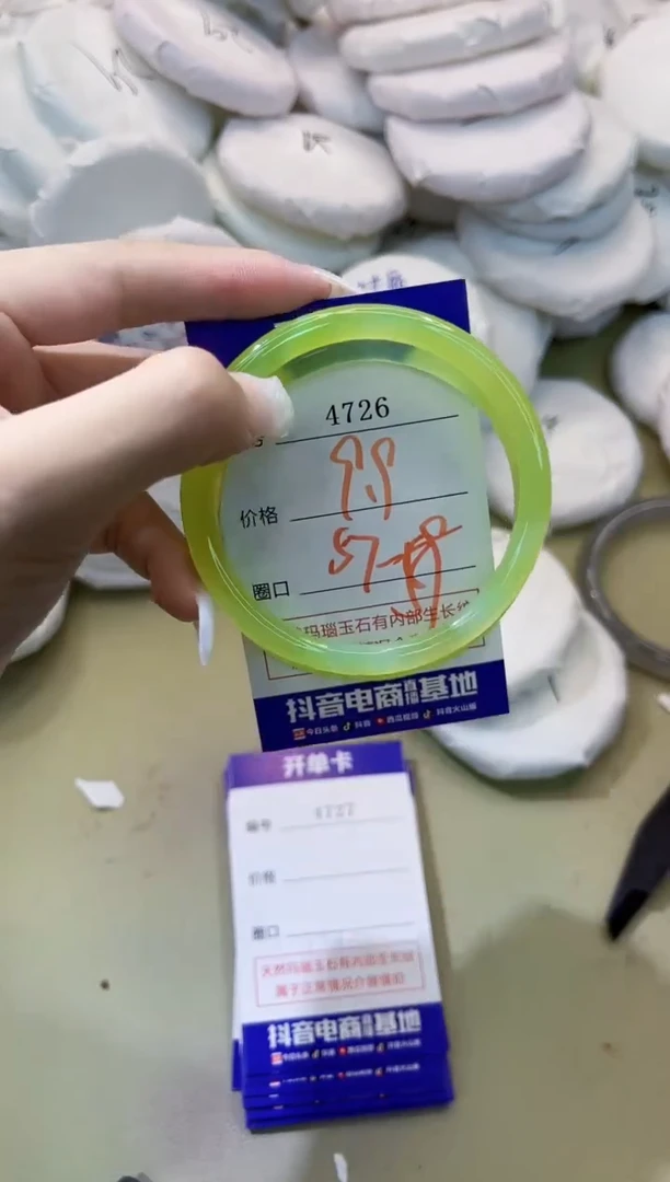 玛瑙/玉髓手镯未镶嵌4726