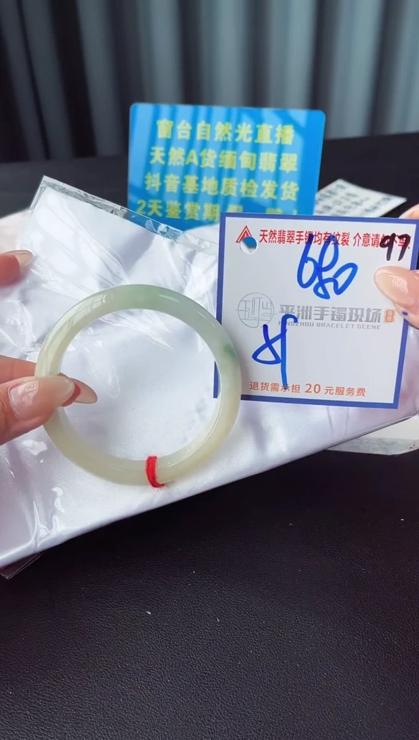 未镶嵌手镯翡翠1111