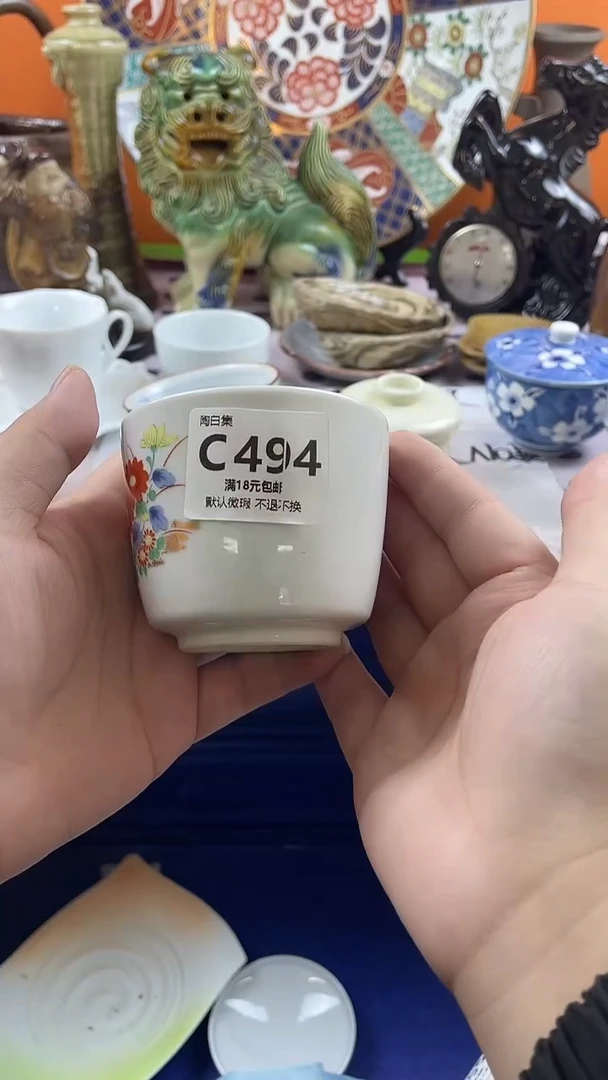 瓷片一默认微瑕，介意慎拍C494