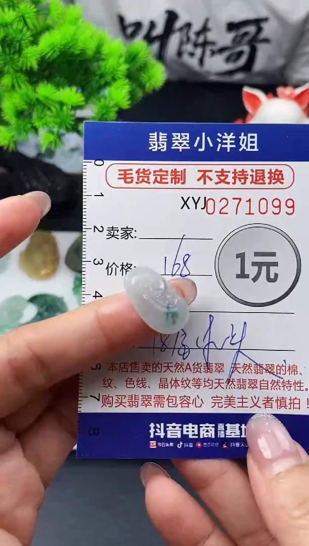 未镶嵌定制翡翠毛货商品 不退换/ 1099