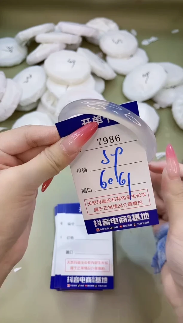 手镯玛瑙/玉髓未镶嵌7986