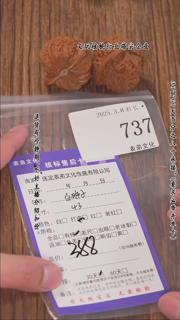 【闪购商品】文玩核桃把件737白狮子