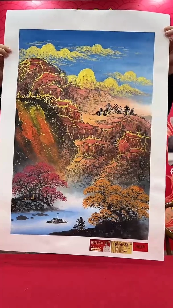 国画王碧梧绘画2.7pc山水