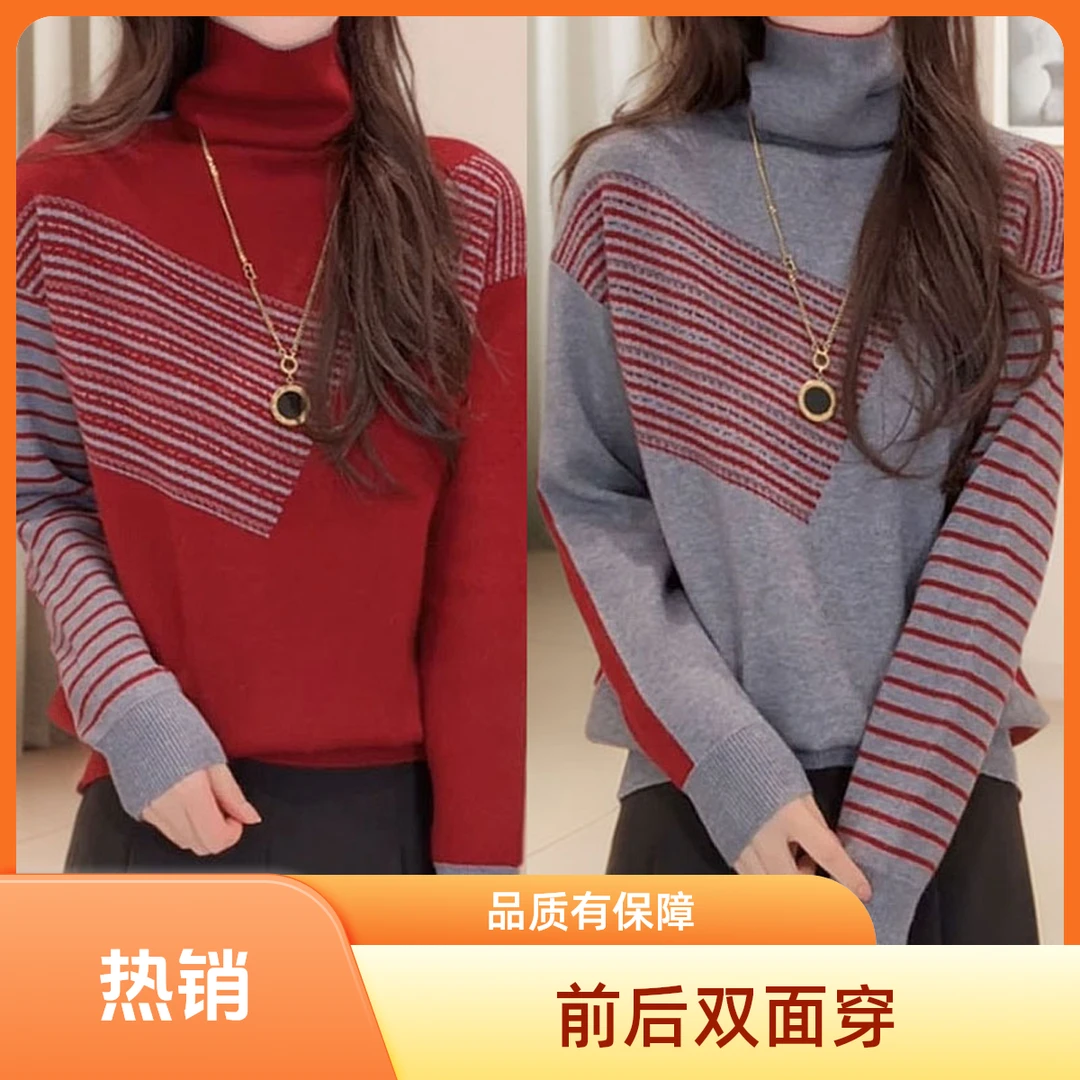 高领复古毛衣女内搭秋冬新款欧货爆款两面穿上衣条纹打底针织衫