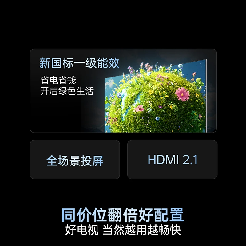 【超值团购】创维85吋A4F 超高清智能语音高刷护眼MiniLED电视