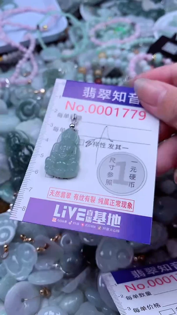 翡翠未镶嵌吊坠(不含链)1779