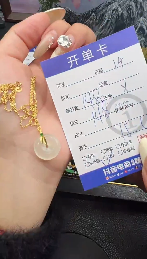 套链18K金镶嵌翡翠扣子8713