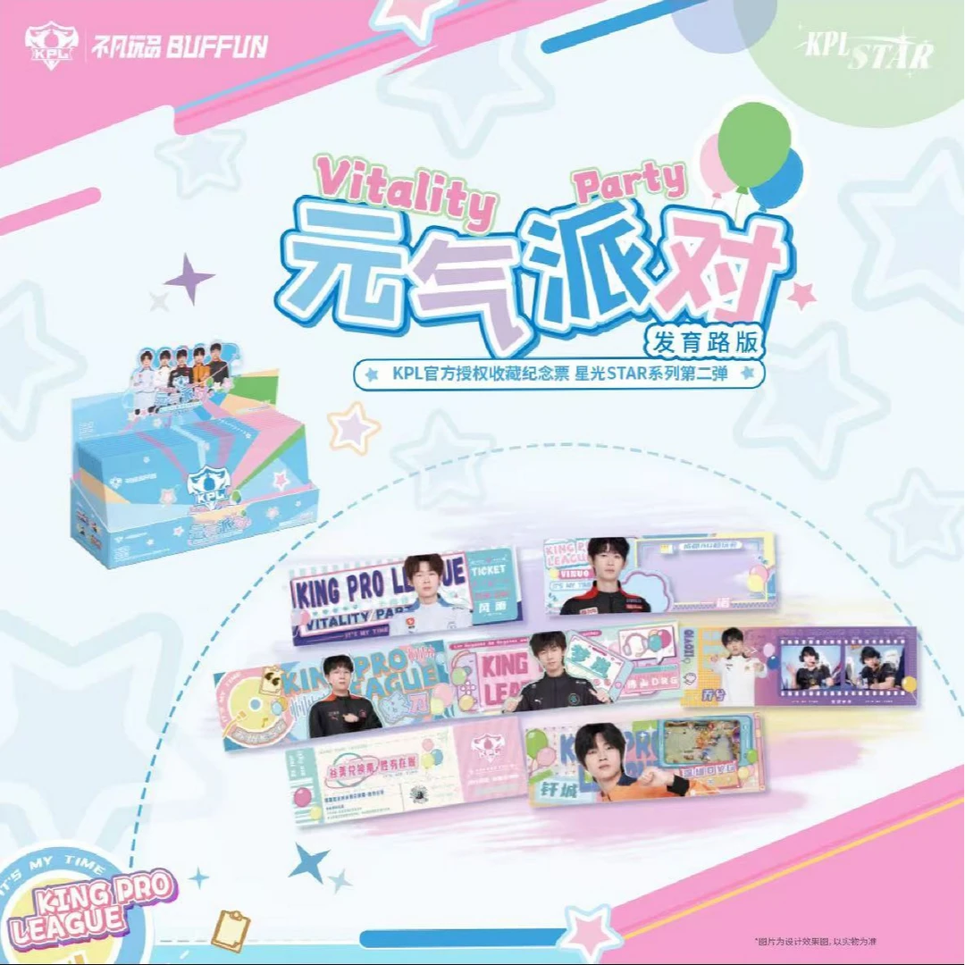 （星杰拆盒）星光STARKPL官方授权元气派对收藏纪念票-发育版盲盒