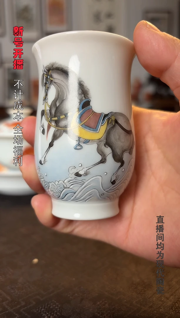 闻香马主人杯一个