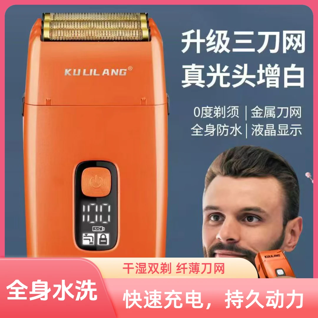 库里狼盒装剃光头理发剃须4小时增白器复古充电式家用