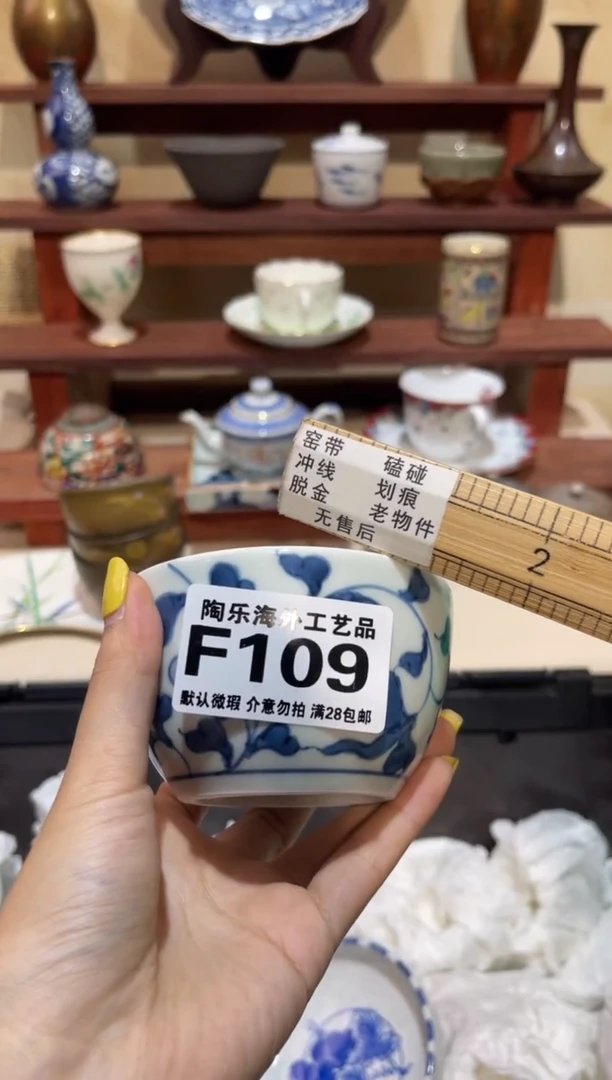 瓷片吃****音           F109