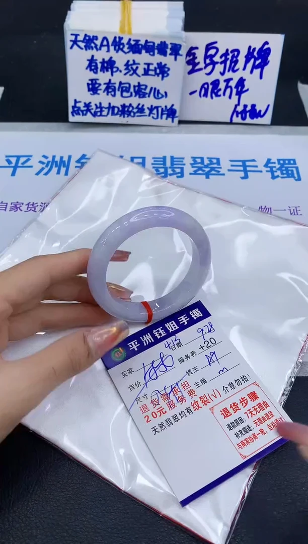 未镶嵌手镯翡翠111