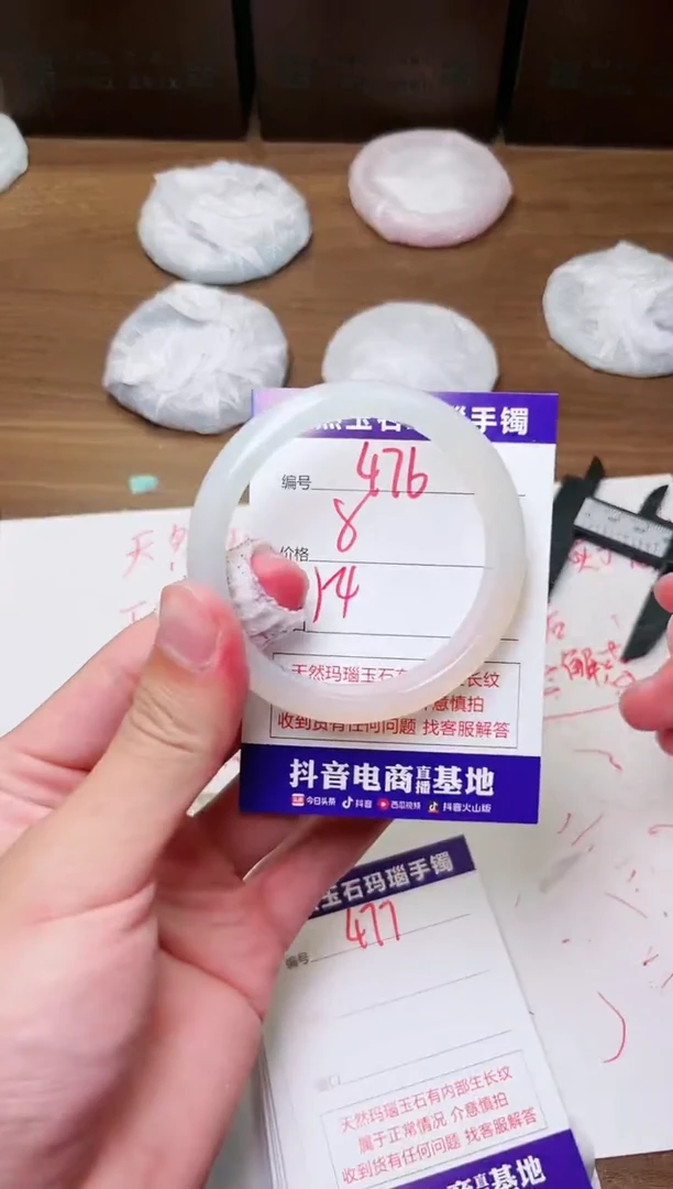 玛瑙/玉髓手镯未镶嵌476