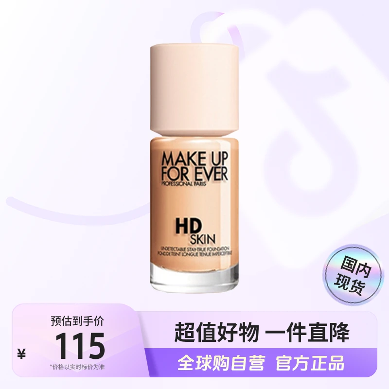 【效期截止25.1】MAKEUPFOREVER玫珂菲无痕亲肌粉底液多规格30ml【h】