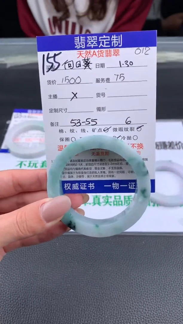 【闪购商品】定制翡翠未镶嵌155#手镯定制链接