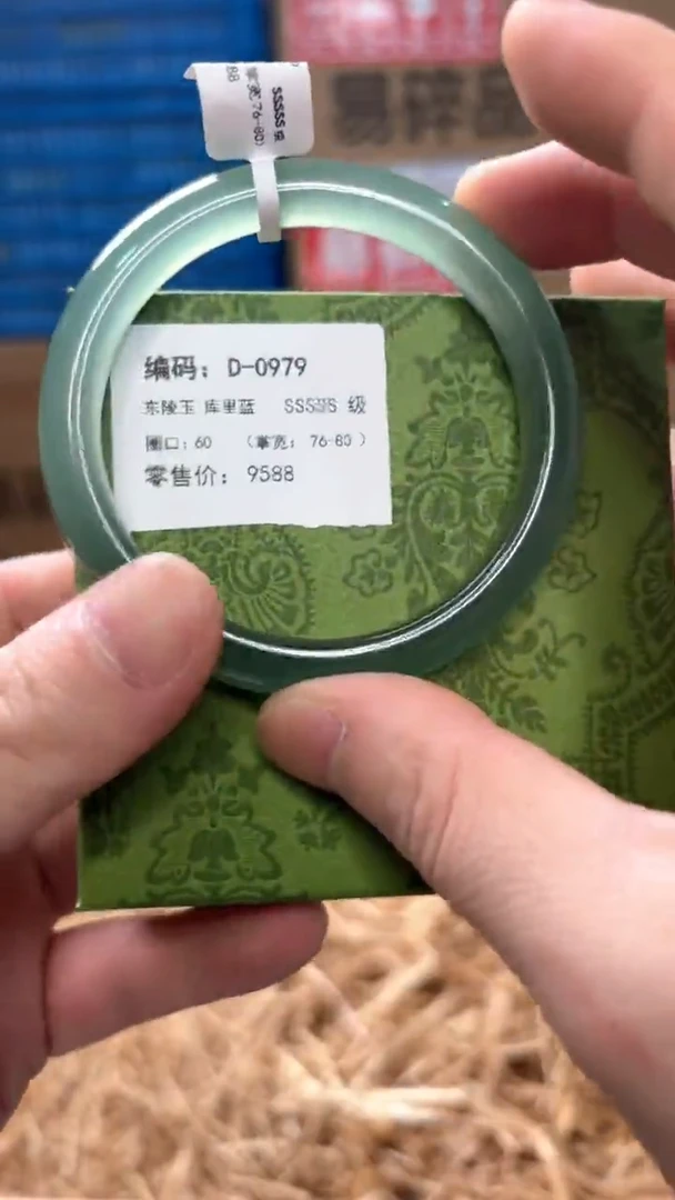 未镶嵌手镯石英质玉D-0979