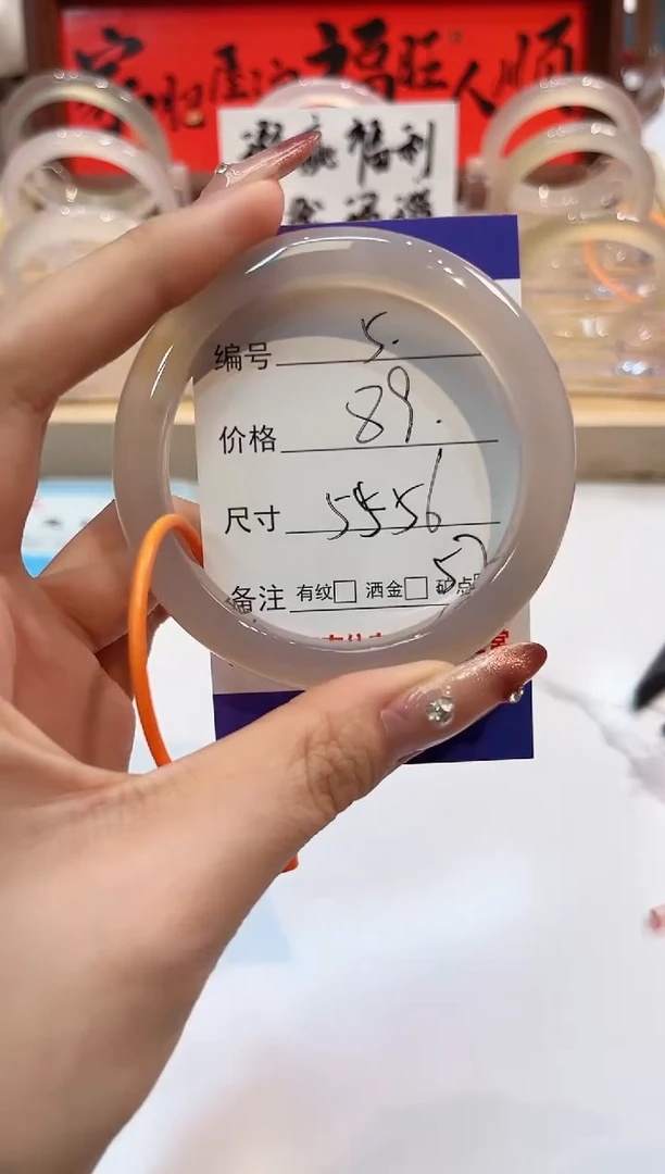 【闪购商品】玛瑙/玉髓手镯未镶嵌5-L马黑1瑕L-L55+